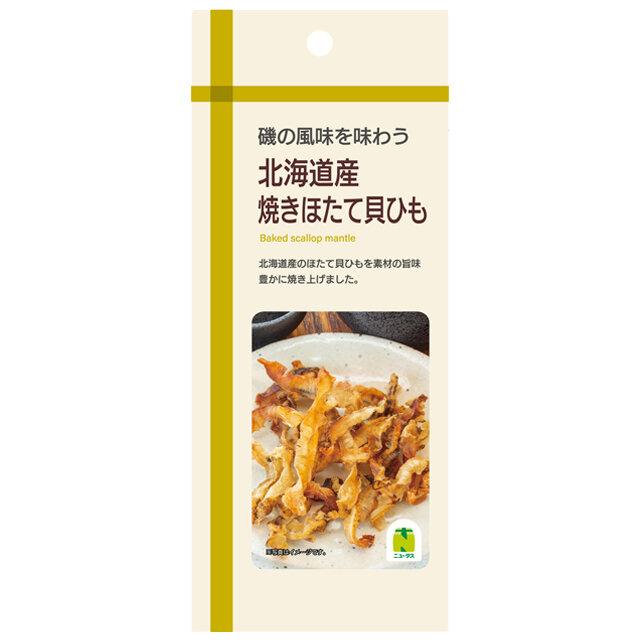 北海道産焼きほたて貝ひも