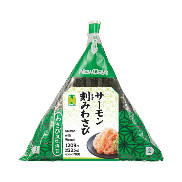 手巻わさび風味海苔サーモン刻みわさびおにぎり