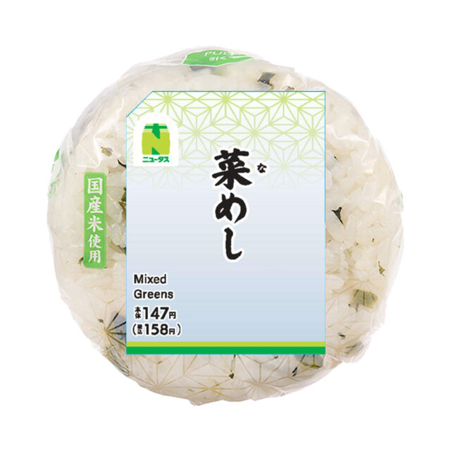 菜めしおにぎり