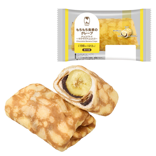 もちもち食感のクレープ　チョコバナナ～ザクザクチョコ入り～