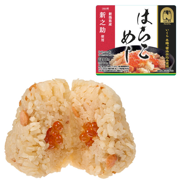 はらこめしおにぎり