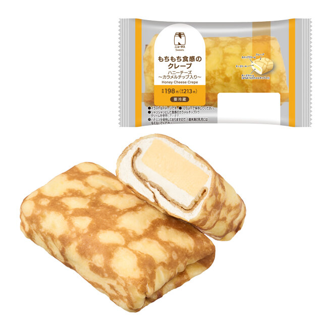 もちもち食感のクレープ　ハニーチーズ～カラメルチップ入り～