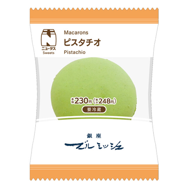 マカロン　ピスタチオ