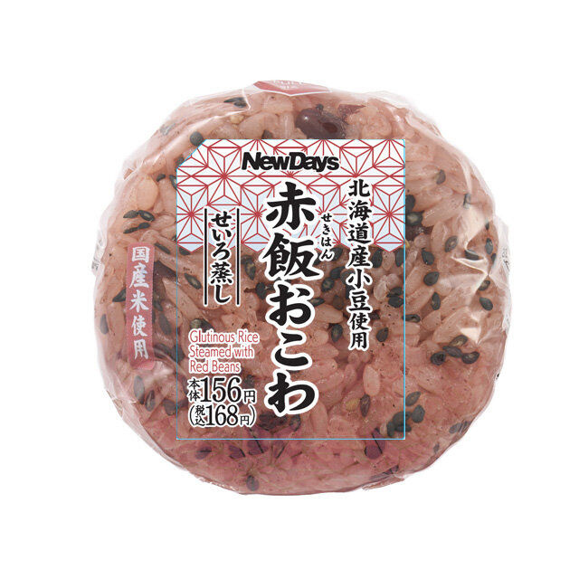 赤飯おこわおにぎり