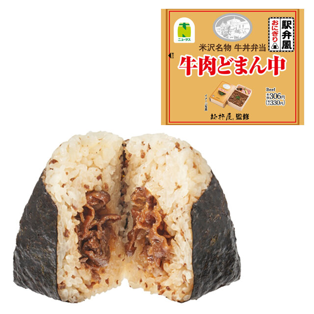 おにぎり 新杵屋 牛肉どまん中風おにぎり | NewDays エキナカポータル