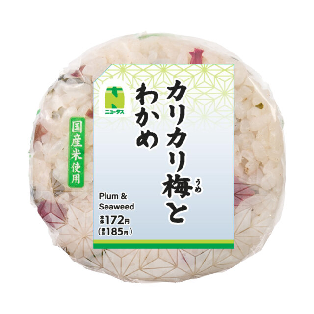 カリカリ梅とわかめおにぎり