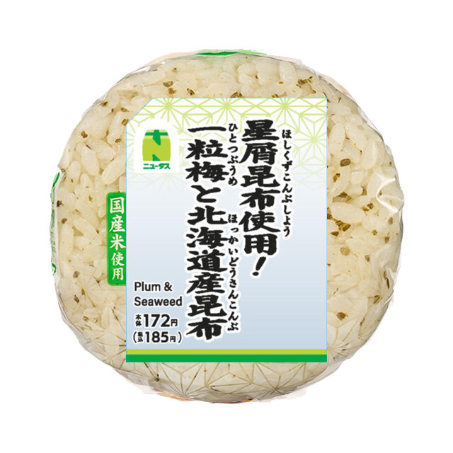 天然石　　おにぎりさん 星屑昆布使用！一粒梅と北海道産昆布おにぎり | NewDays エキナカポータル