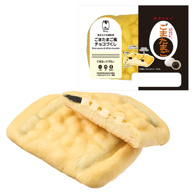 ごまたまご風チョコづくし