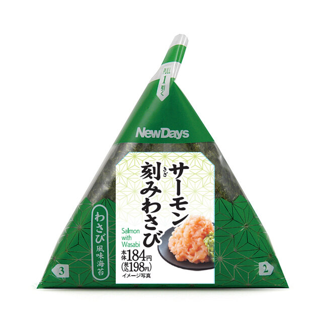 手巻わさび風味海苔サーモン刻みわさびおにぎり