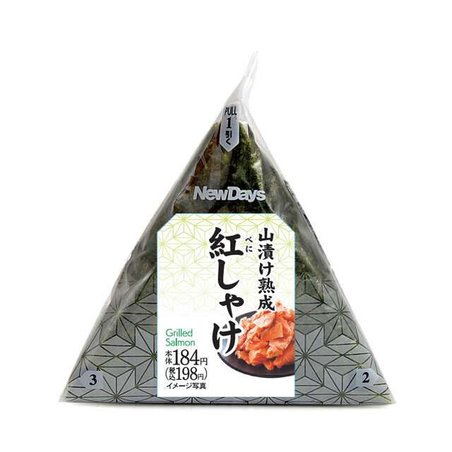 手巻紅しゃけおにぎり