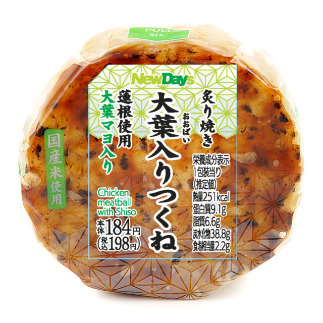 大葉入りつくねおにぎり