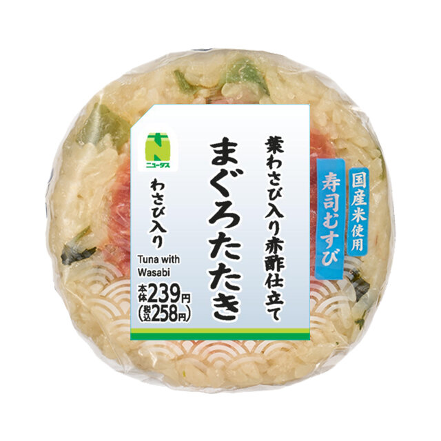 寿司 ますの寿司 | NewDays エキナカポータル