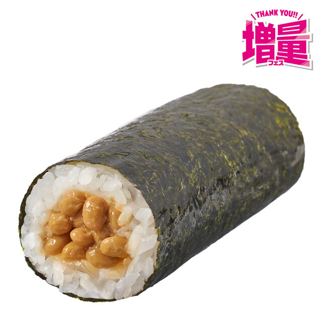 増量　手巻寿司　納豆(北海道産大豆使用)