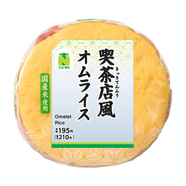 喫茶店風オムライスおにぎり | NewDays エキナカポータル