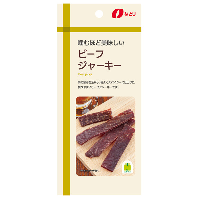 ビーフジャーキー