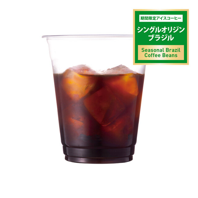 アイスコーヒー　シングルオリジンブラジル　レギュラー（ふつう）