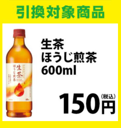 生茶 ほうじ煎茶 600ml