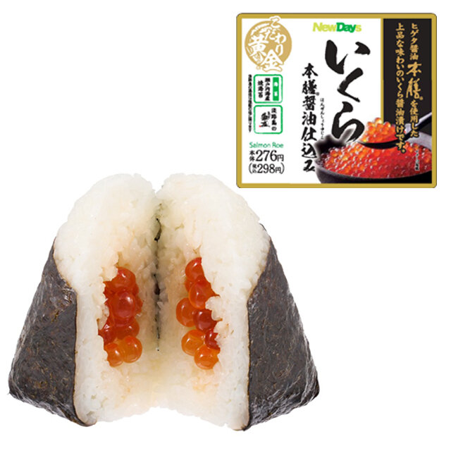 こだわり黄金　いくら本膳®醤油仕込み