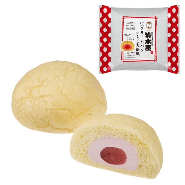 清水屋　生クリームパン ～いちご大福風～