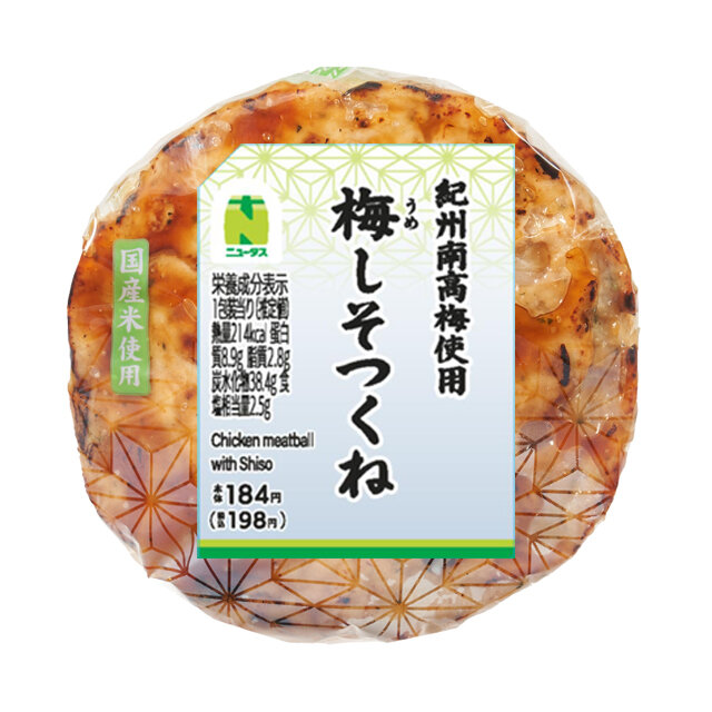 仙台味噌焼おにぎり | NewDays エキナカポータル