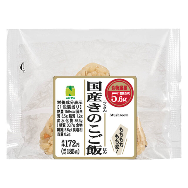 もちもちもち麦！国産きのこご飯おにぎり
