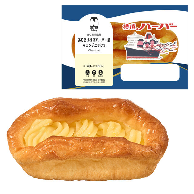 ありあけ横濱ハーバー風マロンデニッシュ