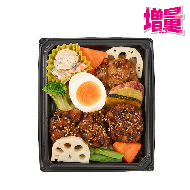 増量　彩り野菜のにぎわい弁当