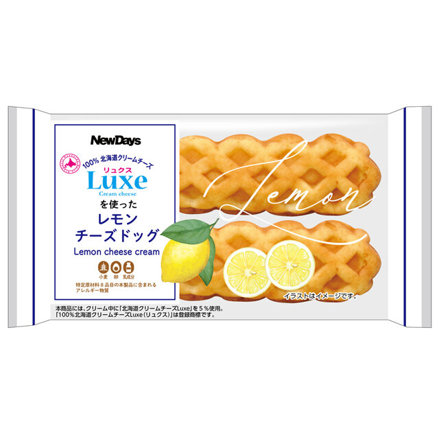 リュクスを使ったレモンチーズドッグ