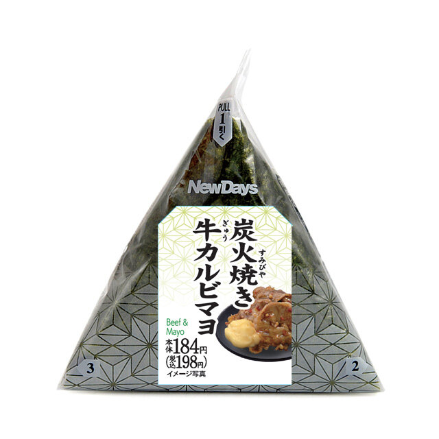 手巻炭火焼き牛カルビマヨおにぎり