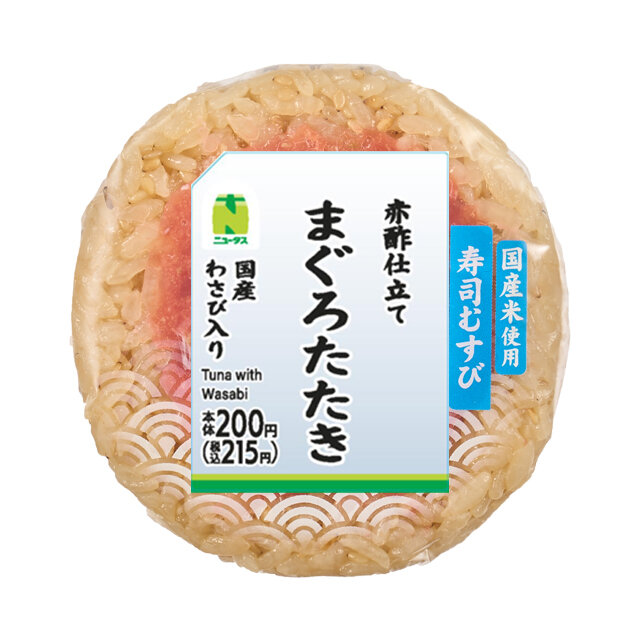 まぐろたたきの寿司むすび(赤酢仕立て)