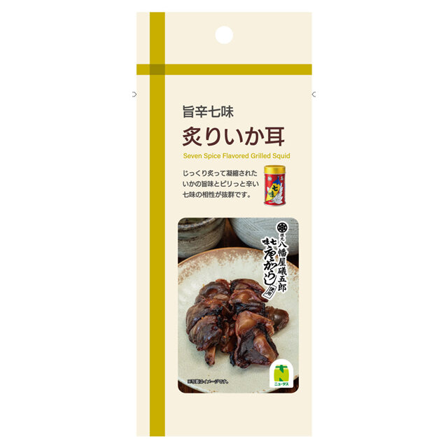 旨辛七味　炙りいか耳