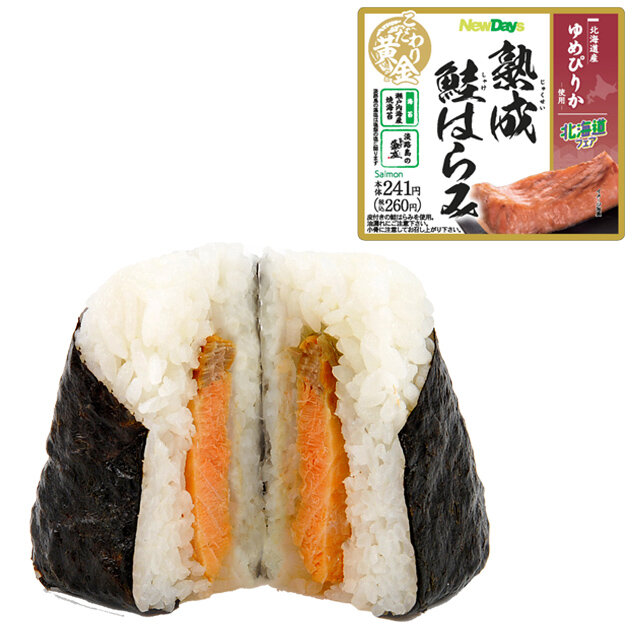 こだわり黄金　熟成鮭はらみ(北海道産ゆめぴりか使用)