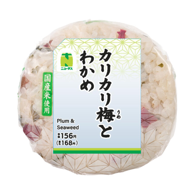 カリカリ梅とわかめおにぎり