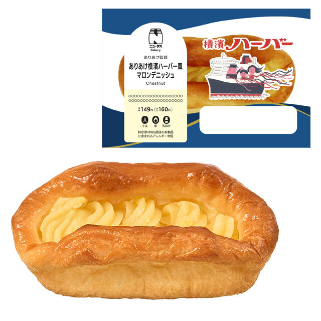 ありあけ横濱ハーバー風マロンデニッシュ