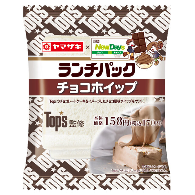 ランチパック　チョコホイップ