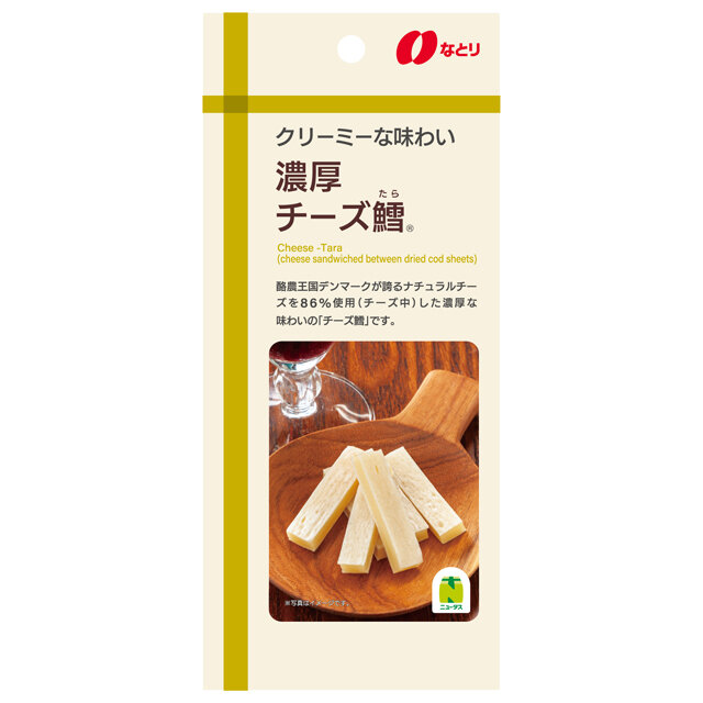 濃厚チーズ鱈
