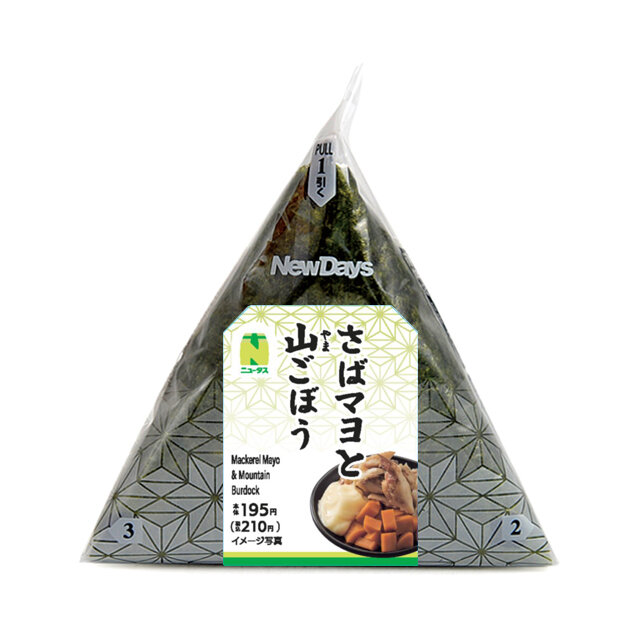 手巻さばマヨと山ごぼうおにぎり