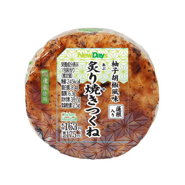 炙り焼きつくねおにぎり(柚子胡椒風味)