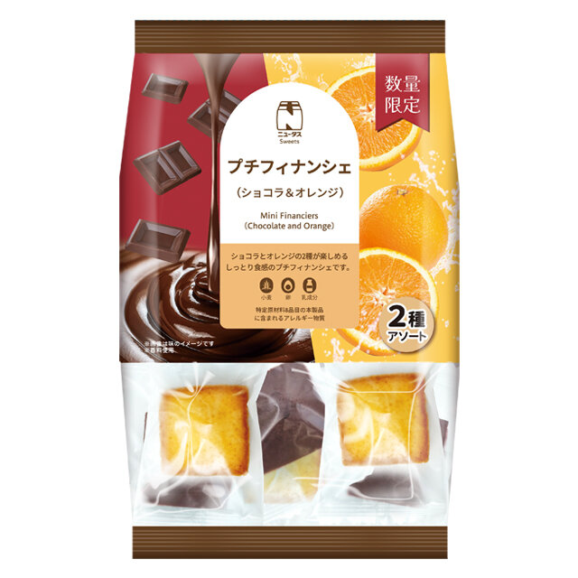 プチフィナンシェ（ショコラ＆オレンジ）