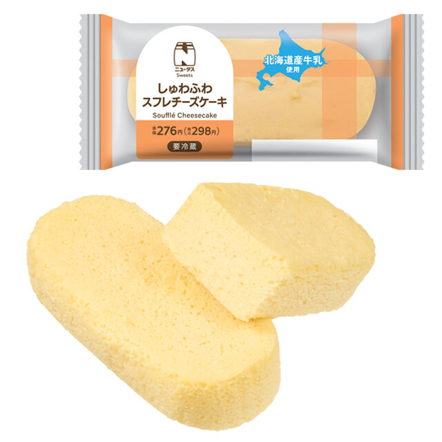 しゅわふわスフレチーズケーキ