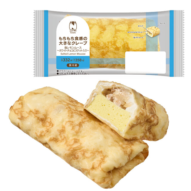 もちもち食感の大きなクレープ 塩レモンムース～ホワイトチョコビスケット入り～