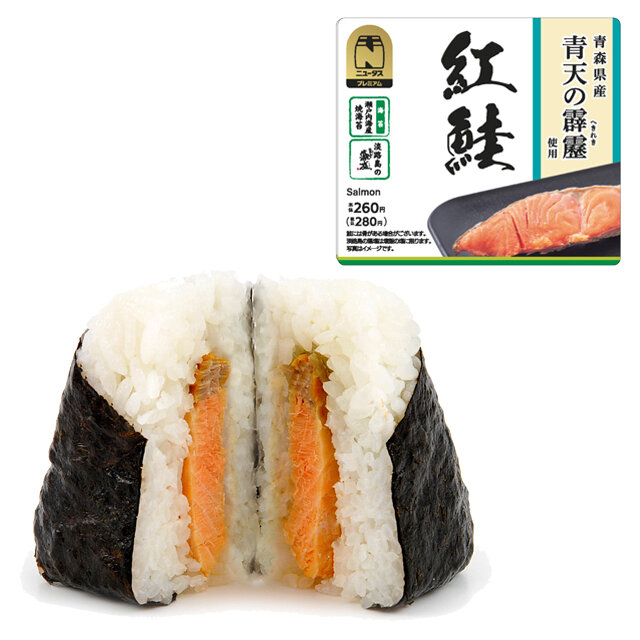 紅鮭おにぎり(青森県産青天の霹靂使用)