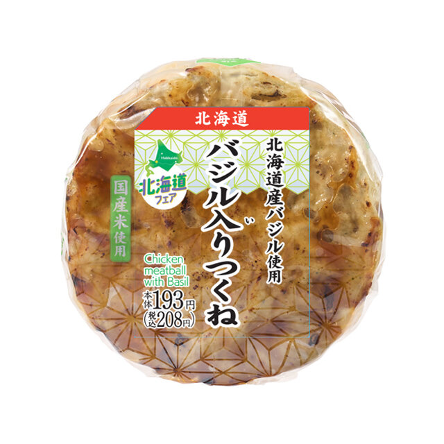 バジル入りつくねおにぎり(北海道産バジル使用)