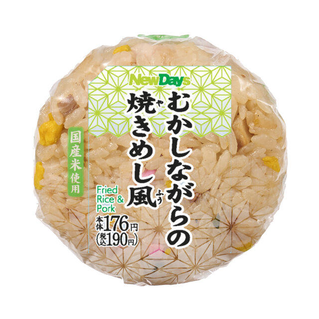 むかしながらの焼きめし風おにぎり