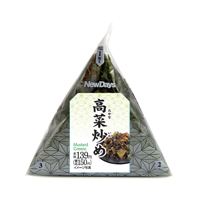 手巻高菜炒めおにぎり