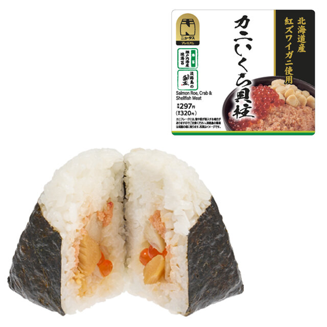 北海道産紅ズワイガニ使用！カニいくら貝柱おにぎり | NewDays
