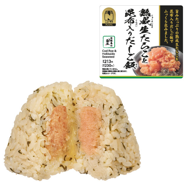 熟成生たらこと昆布入りだしご飯おにぎり
