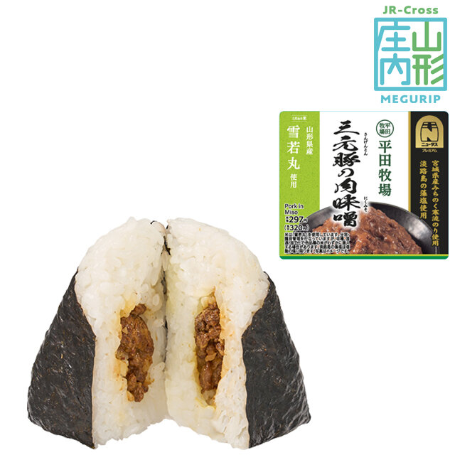 おにぎり丸さん専用 平田牧場 三元豚の肉味噌おにぎり(山形県産雪若丸使用) | NewDays