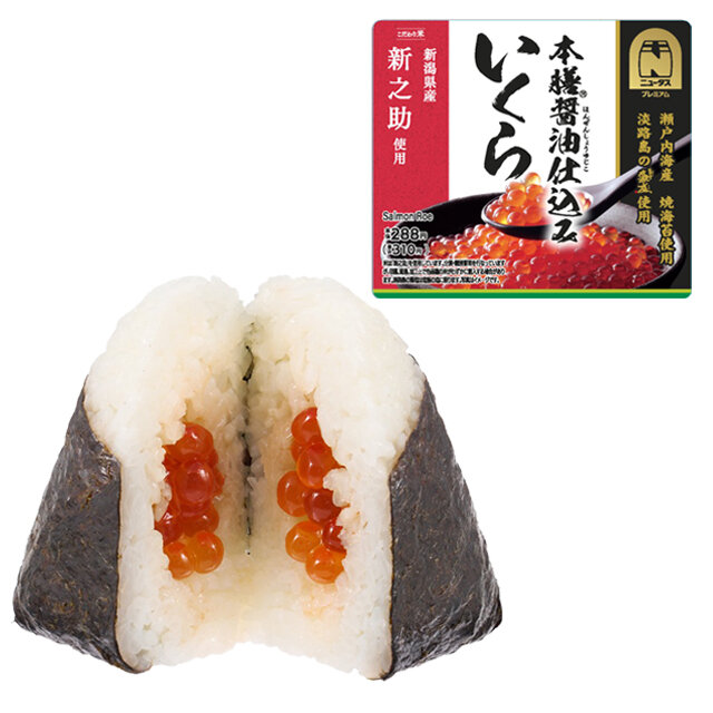 いくら本膳®醤油仕込みおにぎり（新潟県産米新之助使用）