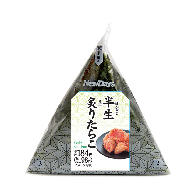 手巻半生炙りたらこおにぎり
